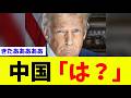 中国、アメリカに妨害されて台湾侵攻が現実的に無理になってしまうwwwwwwww