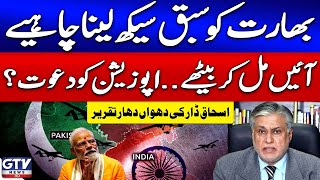 Ishaq Dar’s Important Speech in Senate | Pak India War | Breaking News