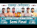Hakamwala vs bahu akbarpura ii best semi final match ii dayalpur faridabad 25122023