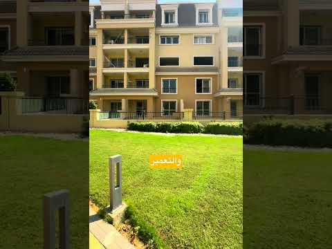 سراي القاهرة الجديدة من مدينة مصر للاسكان والتعمير كمبوند متكامل الخدمات