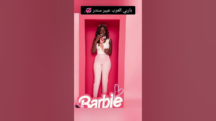 ‏باربي العرب عبير سندر 💞.