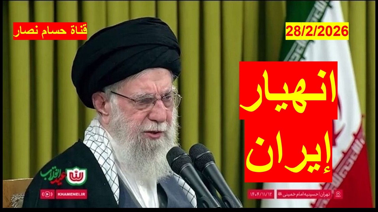 انهيار إيران | هو الأقرب للحدوث في ظل نظام منتهي الصلاحية أضر ببلده وشعبه | شباك ع الدنيا 1137