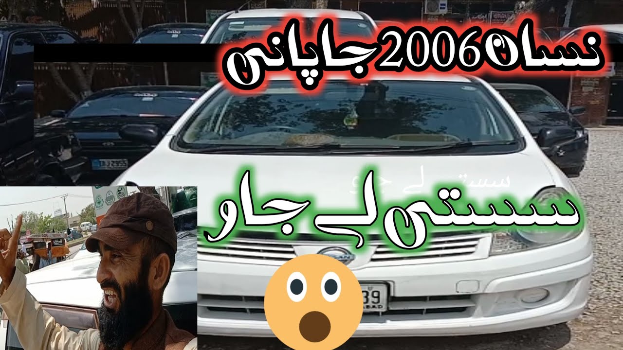 30 april 2023 How to sale car Sunday car Bazar Nissan 2006 modale for