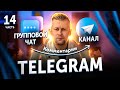 Как включить комментарии в Телеграм-канале. Настройка combot