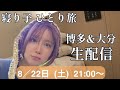 寝り子 がライブ配信中！