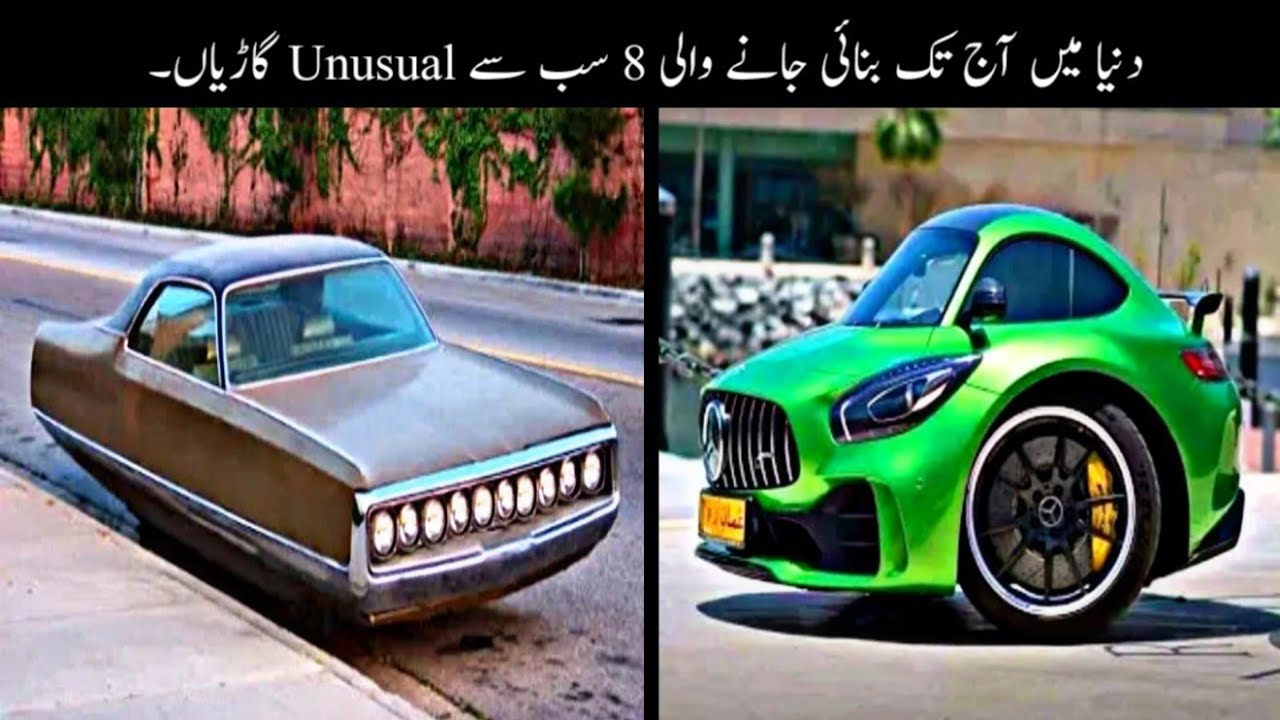 8 Most Unusual Cars In The World | دنیا میں موجود سب سے انوکھی گاڑیاں | Haider Tv