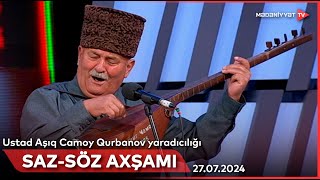 Saz-Söz Axşamı - Ustad Aşıq Camoy Qurbanov Yaradıcılığı 27.07.2024