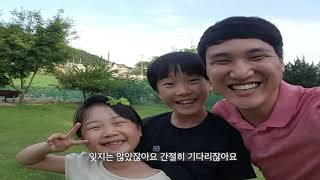 떨기나무교회 추억 영상