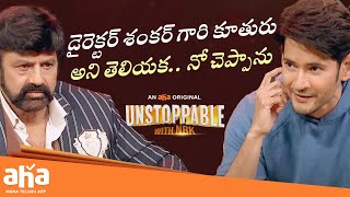 Download Lagu Unstoppable With NBK | Mahesh Babu Shares Funny Incident With Director Shankar | Balakrishna | Aha MP3 Download Lagu Unstoppable With NBK | Mahesh Babu Shares Funny Incident With Director Shankar | Balakrishna | Aha MP3