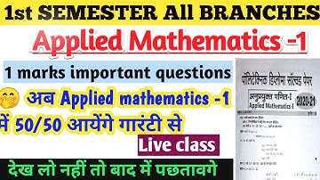 Applied Mathematics 1st Semester|| 1Marks Important Question