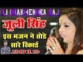 Dj dharmendra raj laxmipurbhakatisongjagarnaremixmix bydj dharmendra raj koderma