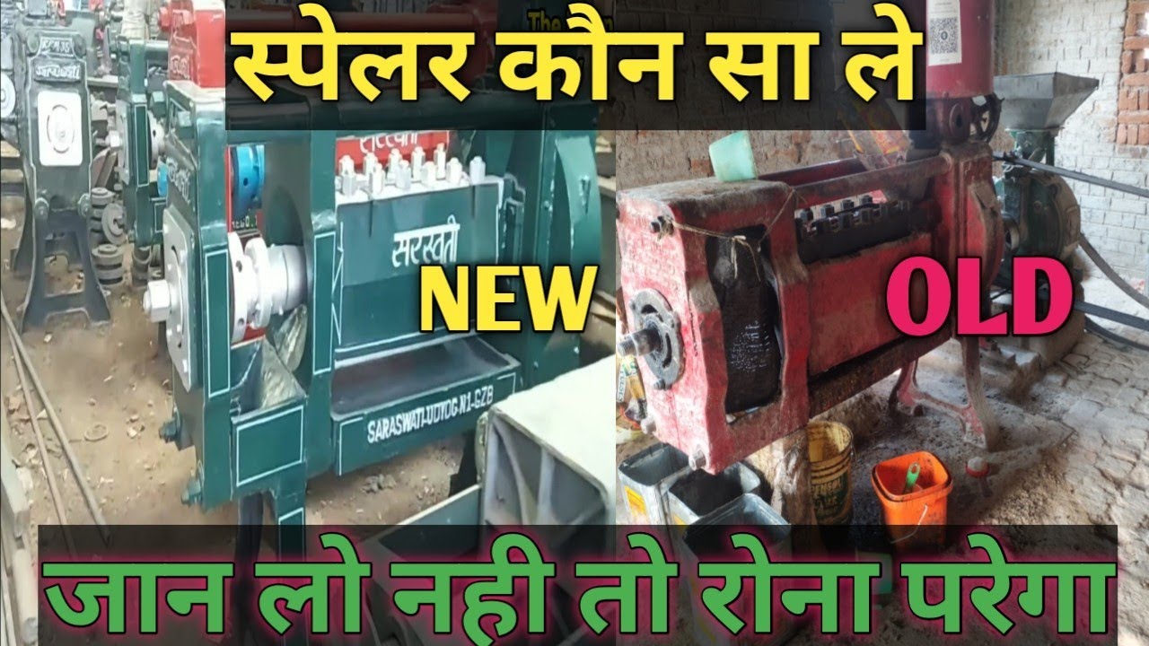 ☺️Aspelar Kon Sa Le 😊पुरान या नया 