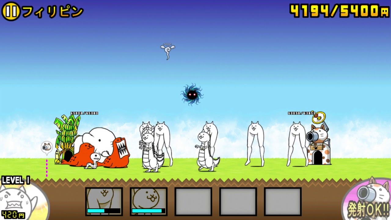 にゃんこ大戦争 フィリピン 第1章 の攻略とおすすめキャラ ゲームエイト