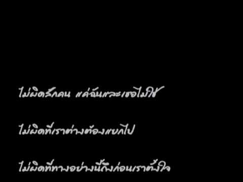 ไม่ผิดสักคน : Slot Machine ~*