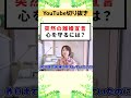 【突然の離婚宣告】「離婚したい」と言われたあなたが、パニックになった心を守るための7つの救急箱 #shorts