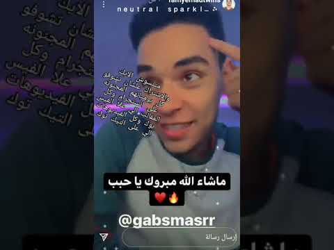 شوفو رامي وهو بيبارك لجبس مصر على قناته بتاعه الاغاني مسخره