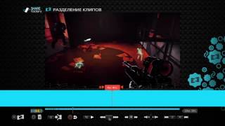 SHAREfactory Killzone Shadow Fall