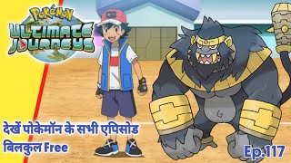 Pokemon Ultimate Master Journeys Episode 117 | Ash Vs His Dad | Hindii