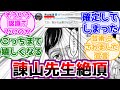※ネタバレ注意【進撃の巨人】町山智浩さん、自分の出演を自覚していた・・・。