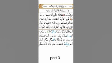 ﷽ سورة الصف.                                  SURAT AS SAFF