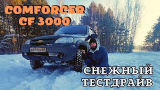 НИВА НА COMFORSER CF3000 / ТЕСТ-ДРАЙВ ПО СНЕГУ