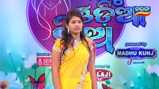 ଖାଣ୍ଟି ଓଡ଼ିଆ ଝିଅ | Khanti Odia Jhia Ep 5 | Audition | Selected Odia Jhia | Tarang TV