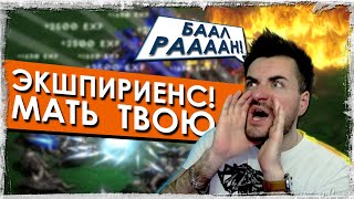 Опыт или Экспа? Как качается твой герой! | Diablo 2: Resurrected - Experience