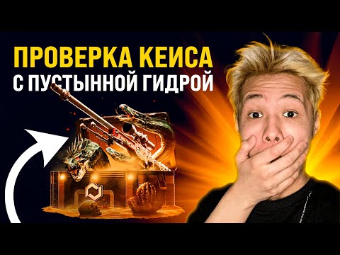 🎁 ТЕСТИМ ДОРОГИЕ КС ГО КЕЙСЫ - ЛУЧШИЙ ОКУП или СЛИВ? | Сайты с Кейсами КС ГО | CS GO Кейсы