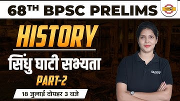 68th BPSC Classes | 68th BPSC PT History Classes | History for BPSC 68th | History by Jyoti Mam