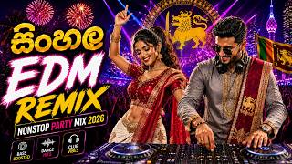 Sinhala Bass Boosted 2026 🎧 Club Remix | Ultimate Night Party.