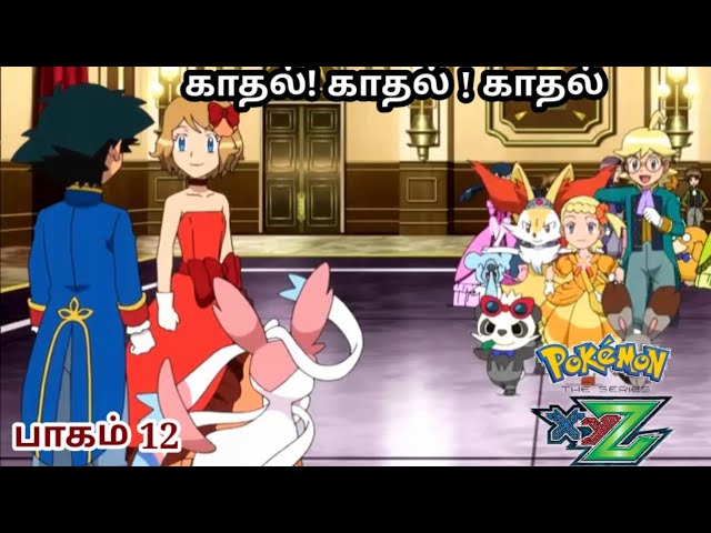 Pokemon XY season-1 episode-1 fully explained in tamil