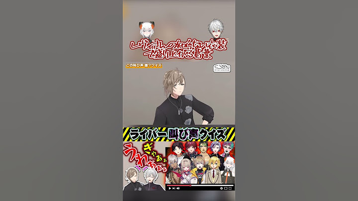 レヴィさんの知らない衣装で盛り上がる葛葉【#くろのわ /#にじさんじ切り抜き 】