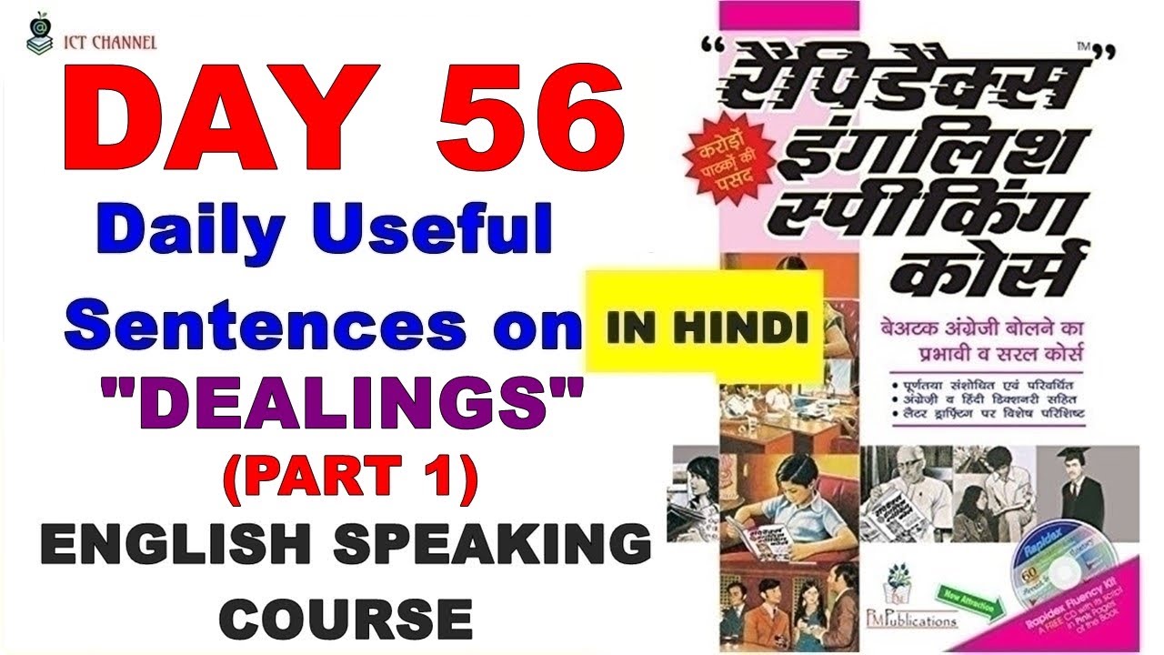 Day 56 Part 1 Rapidex English Speaking Course Useful Sentences On Day 56 part 1 rapidex english speaking course useful sentences on