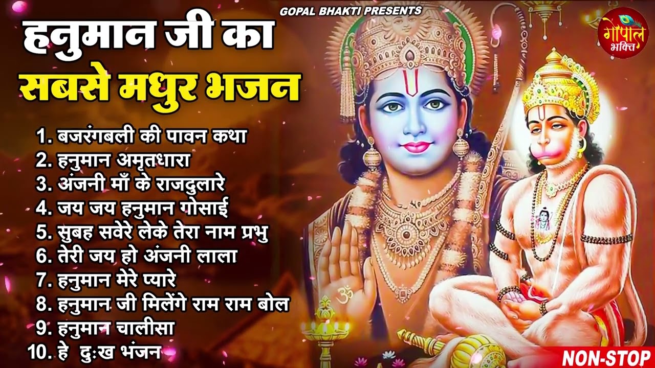 हनुमान जी के सुपरहिट भजन | Hanuman Bhajan lBalaji Bhajan 2023 | New Superhit Hanuman Ji Bhajan 2023