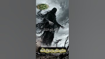 أينما تكونوا يدركم الموت #العجمى #اسلام#الله#آيات #تلاوة #القرآنviral#fyp# trending#quran#