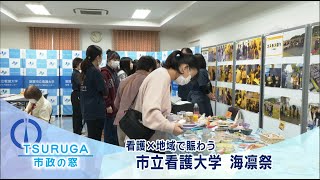 福井の文化祭カレンダー。大学・短大の学園祭日程まとめ【2026】
