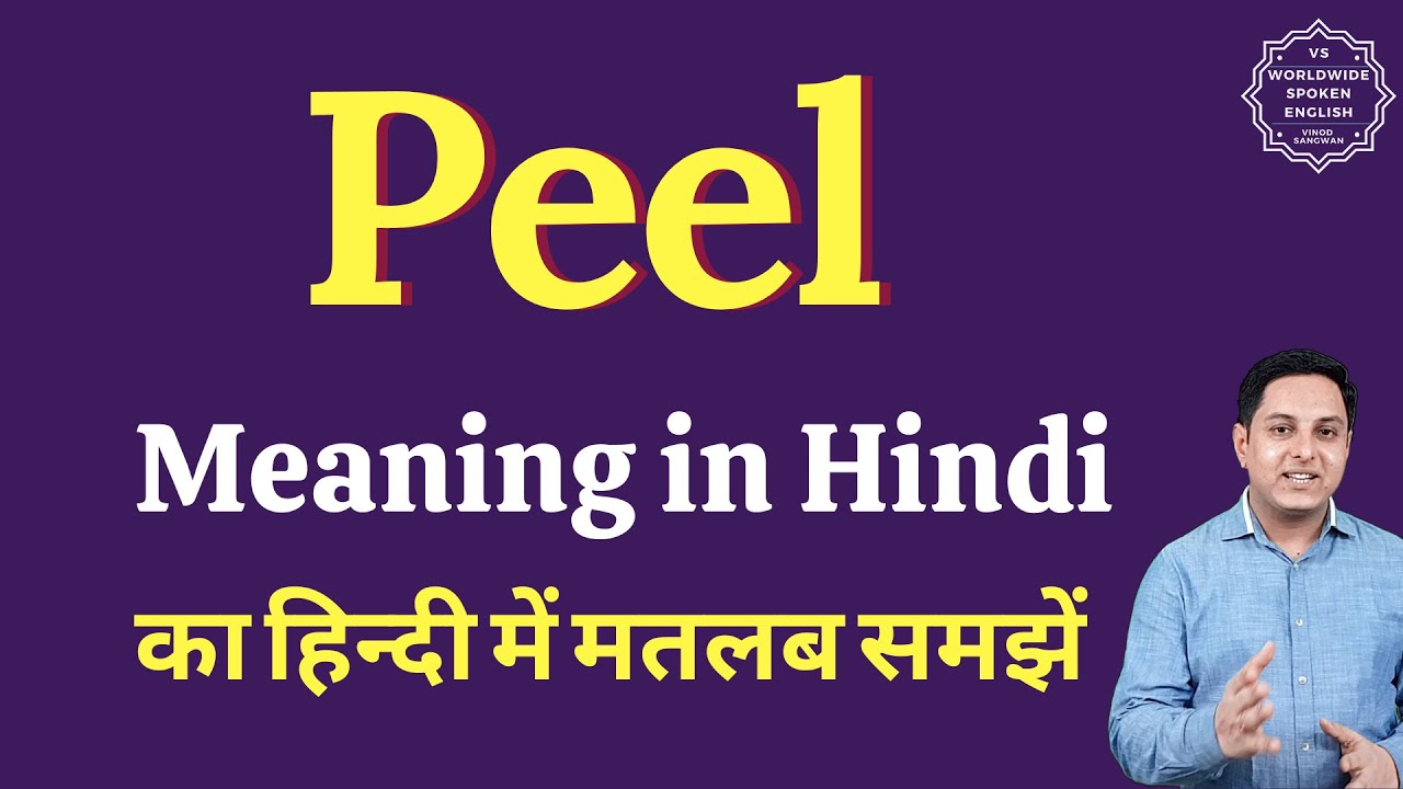 peel meaning