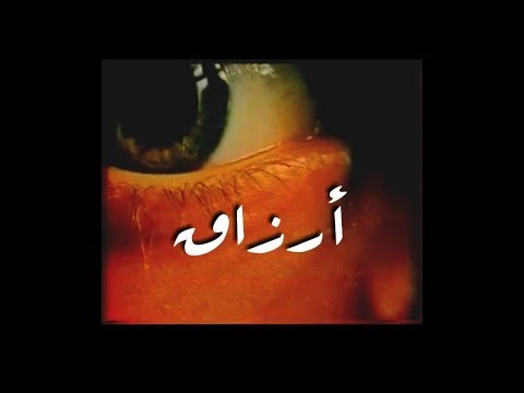 مسلسل أرزاق الحلقة 