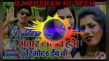 Bhatar 7 Fita Ha Remot 6 Inch Ke no voice tag  Toing bass mix DJ MUSKAN HI-TECH JBL Toing MIX