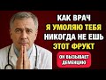 5 фруктов, которые тихо убивают мозг — и 5, что спасают от деменции! Врач раскрывает правду