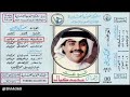 الفنان محمد كيال مابه أحد غيري أحبابك سروا 1987