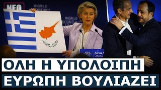 ΝΑ ΚΑΙ ΕΝΑ ΚΑΛΟ ΝΕΟ! Ελλάδα και Κύπρος οι δύο μόνες χώρες στην Ευρώπη που μειώνεται το χρέος τους