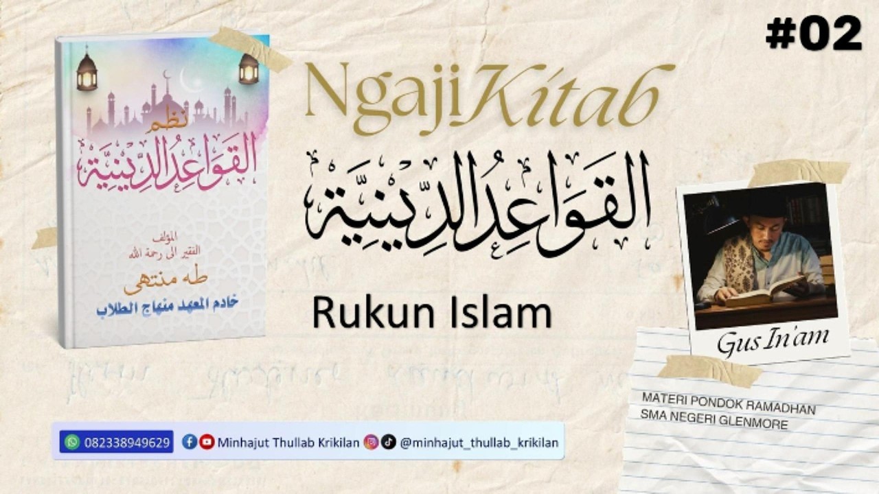 02 Rukun Islam - IN'AMUL MUTTAQIEN, SE #qowaid_diniyah #NgajiRamadhan