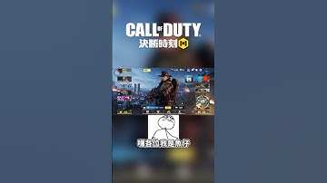 (決勝時刻m) 今天來介紹最新的聯動轉盤 #決勝時刻m創作者 #決勝時刻mobile #決勝時刻m #codm #garena決勝時刻mobile #callofduty #決勝時刻mxwwe