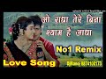 O radha tere bina tera shyam hai aadha hard dholki remix by djmanoj kanera 8874100173