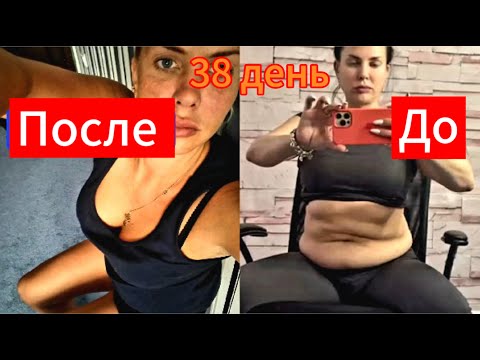 Я ХУДЕЮ в 48 лет. МИНУС 4кг. за 10 дней. 38 день. Рацион на каждый день.