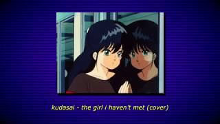 kudasai - the girl i haven't met (cover)