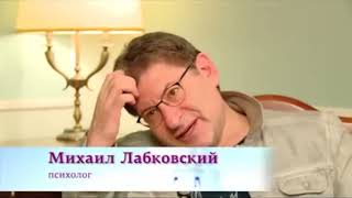 Михаил Лабковский интервью