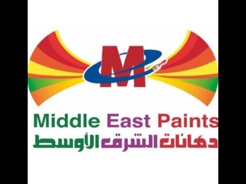 اعلان دهانات الجزيرة بجازان خصم في 
