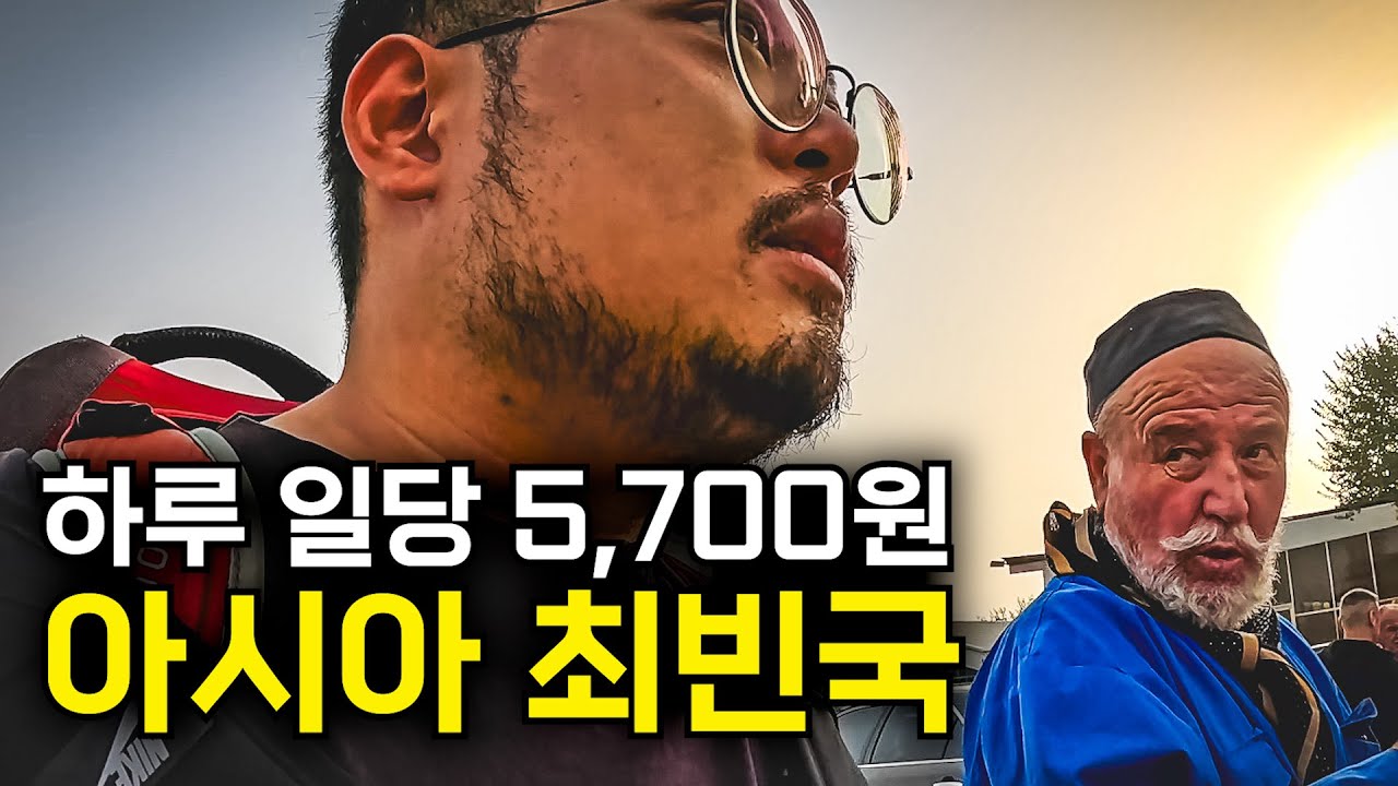 상상도 못한 기이한 경제 구조, 아시아 최빈국의 충격적인 현실 [🇹🇯 타지키스탄 여행기]